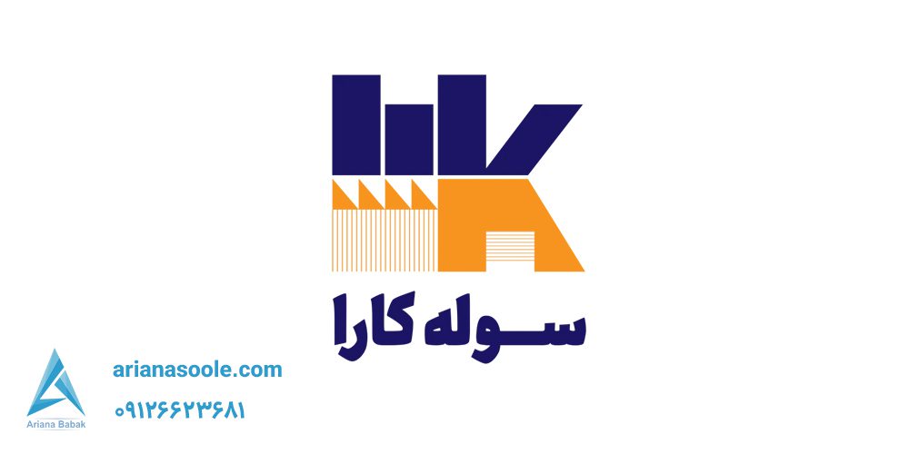 سوله کارا