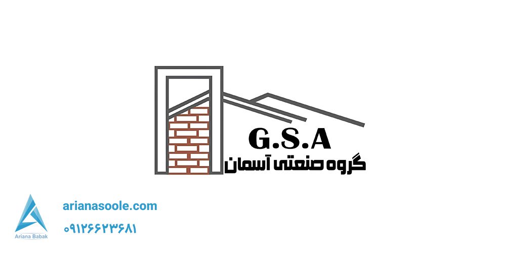 سوله سازان آسمان فلز