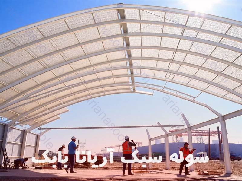 تجهیزات ساخت سوله سبک