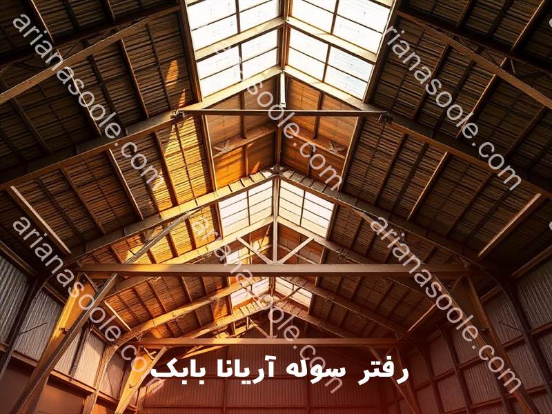 رفتر سوله 