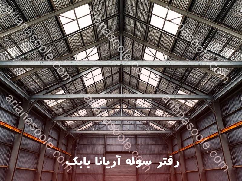 رفتر سوله 