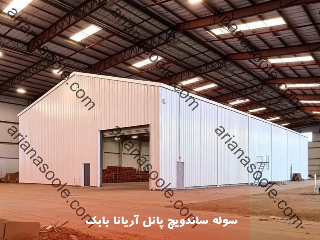 سوله ساندویچ پانل چیست؟