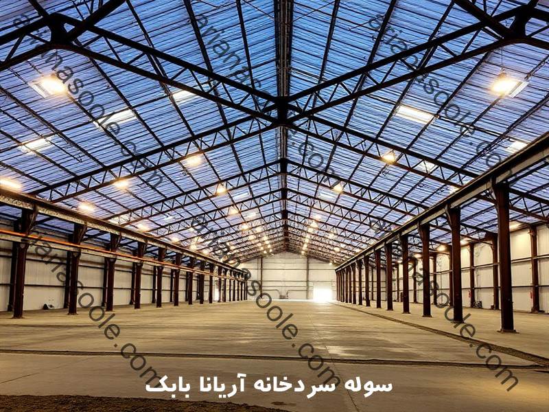 سوله UBM سردخانه