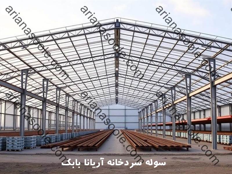 ساخت سوله سردخانه 