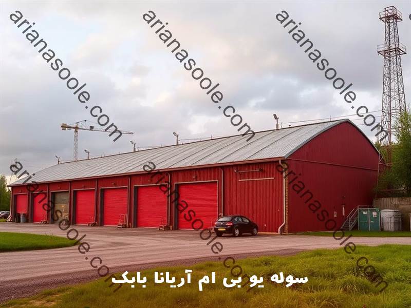 تعریف سوله یو بی ام