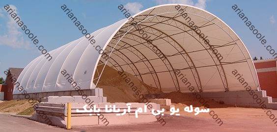 مقاومت سوله یو بی ام در برابر زلزله، باد یا برف چطور است؟
