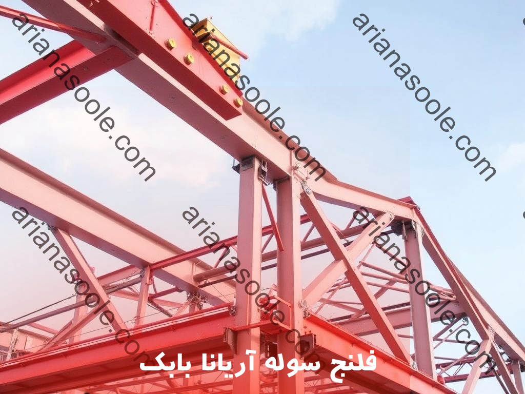 استانداردهای فلنج سوله