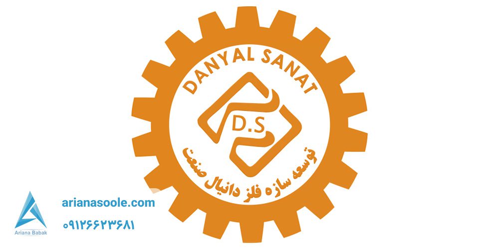 شرکت سوله سازی دانیال صنعت