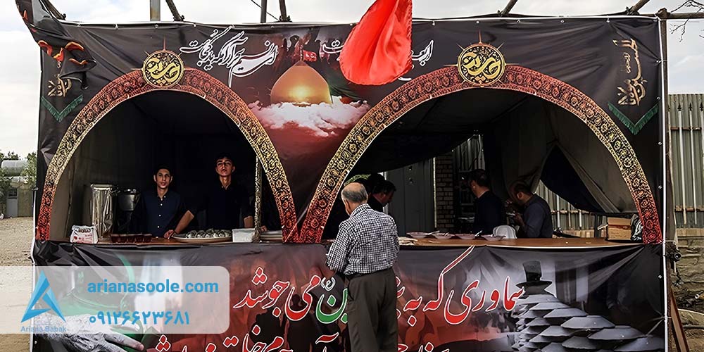 سوله اسپیس فریم موقت کوچک