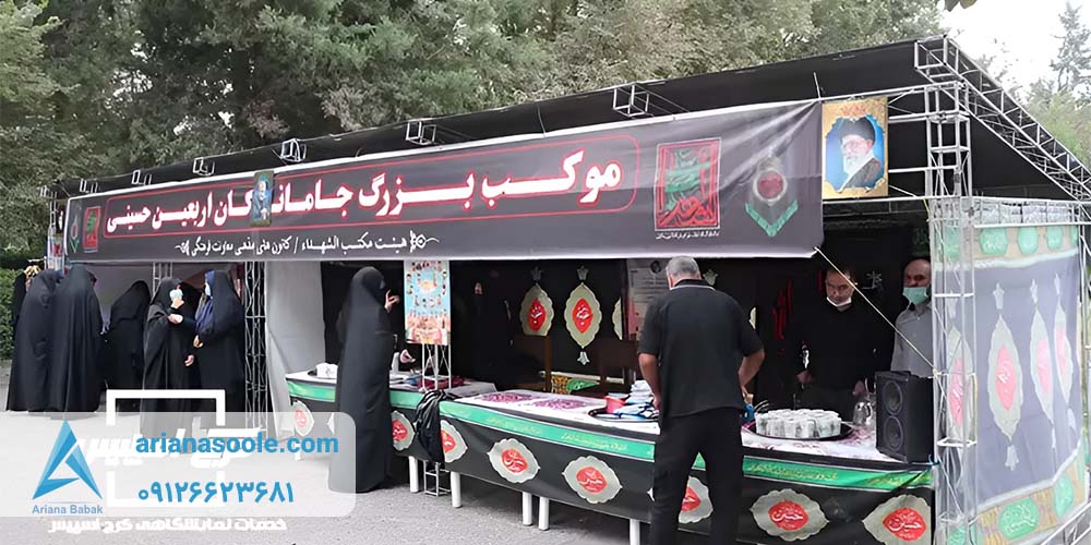 سوله اسپیس فریم مسقف