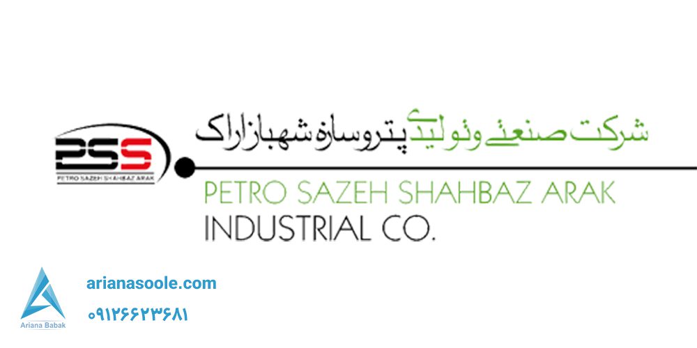شرکت پترو سازه شهباز اراک